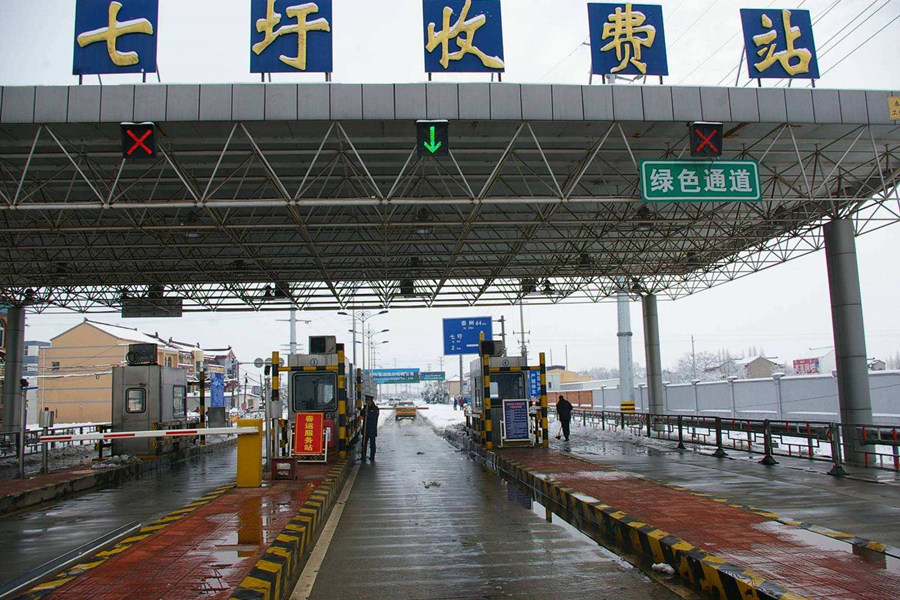 泊头收费站网架